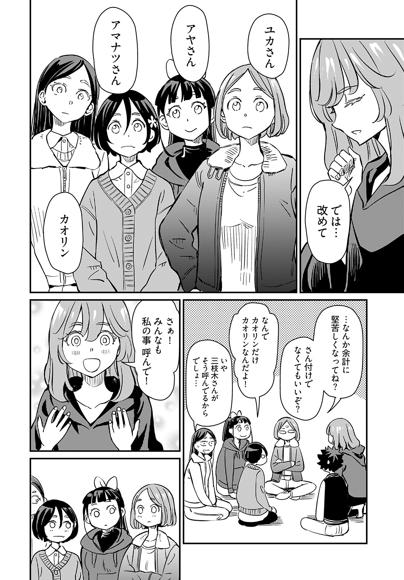 Obokoi Majo wa Majiwaritai!? Chap 41 - Pic 6