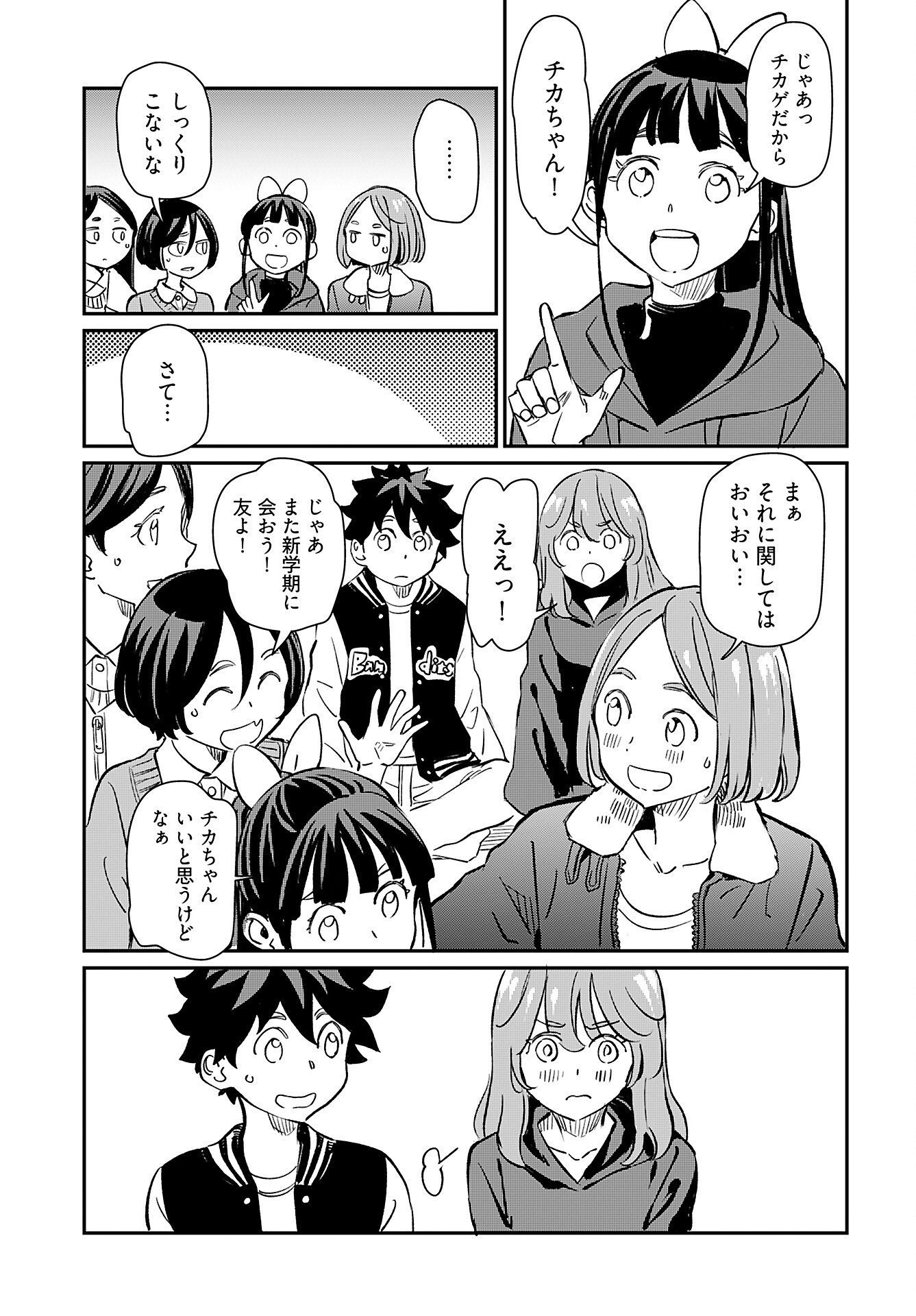 Obokoi Majo wa Majiwaritai!? Chap 41 - Pic 7