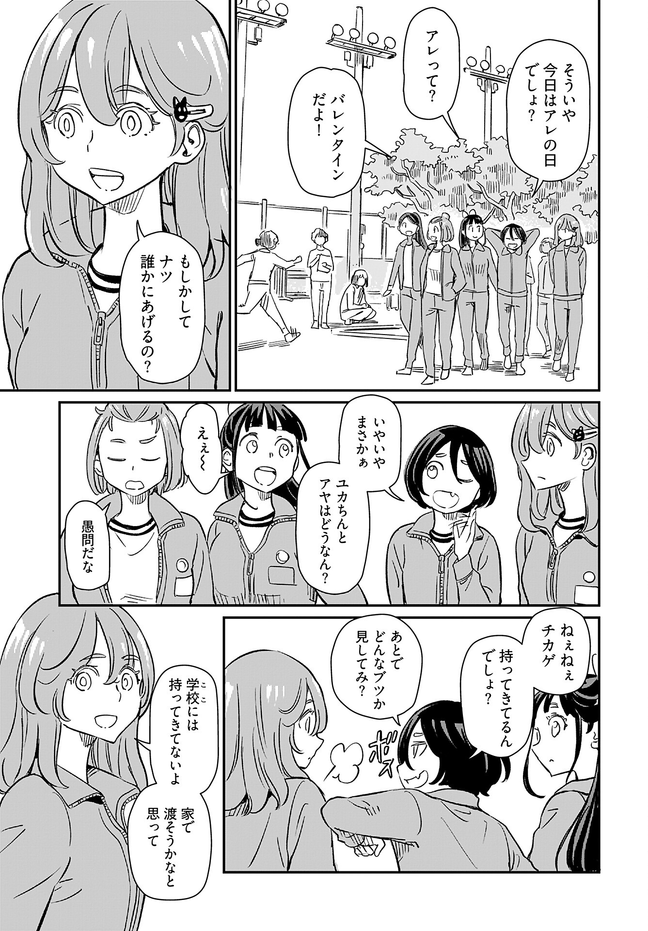 Obokoi Majo wa Majiwaritai!? Chap 41 - Pic 9