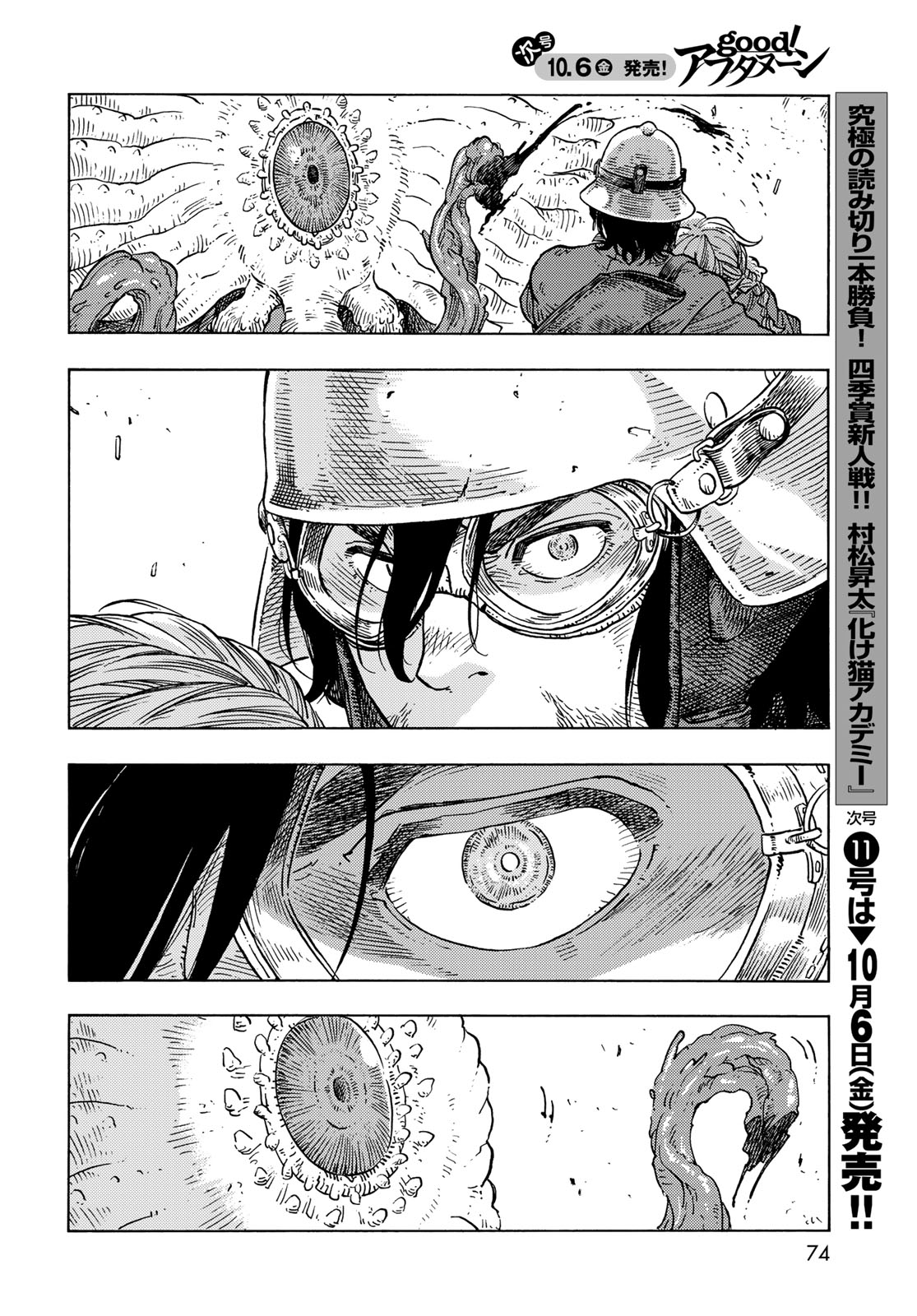 KUUTEI DRAGONS - RAW Chapter 85 page 32 - nihonkuni.com