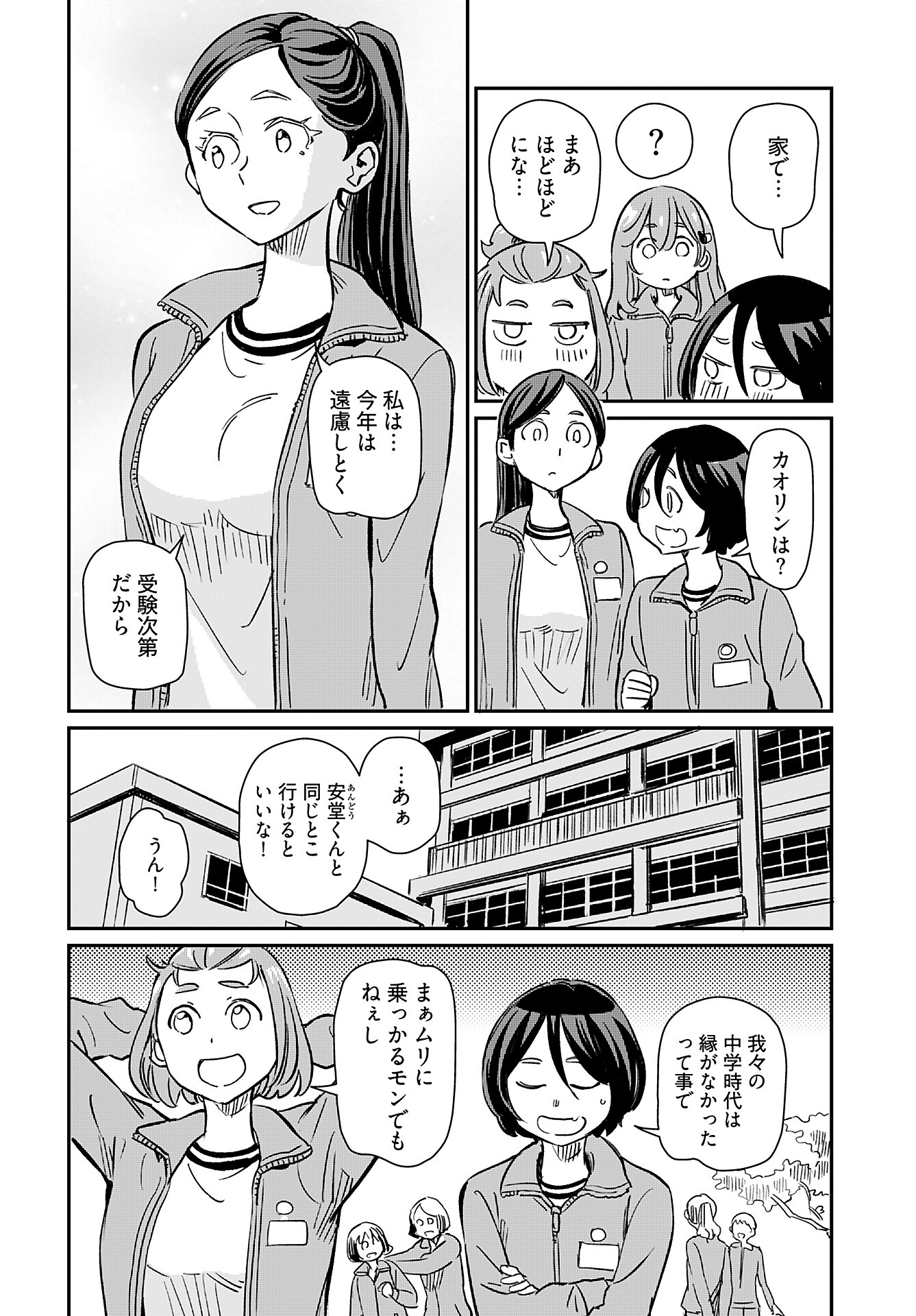 Obokoi Majo wa Majiwaritai!? Chap 41 - Pic 10