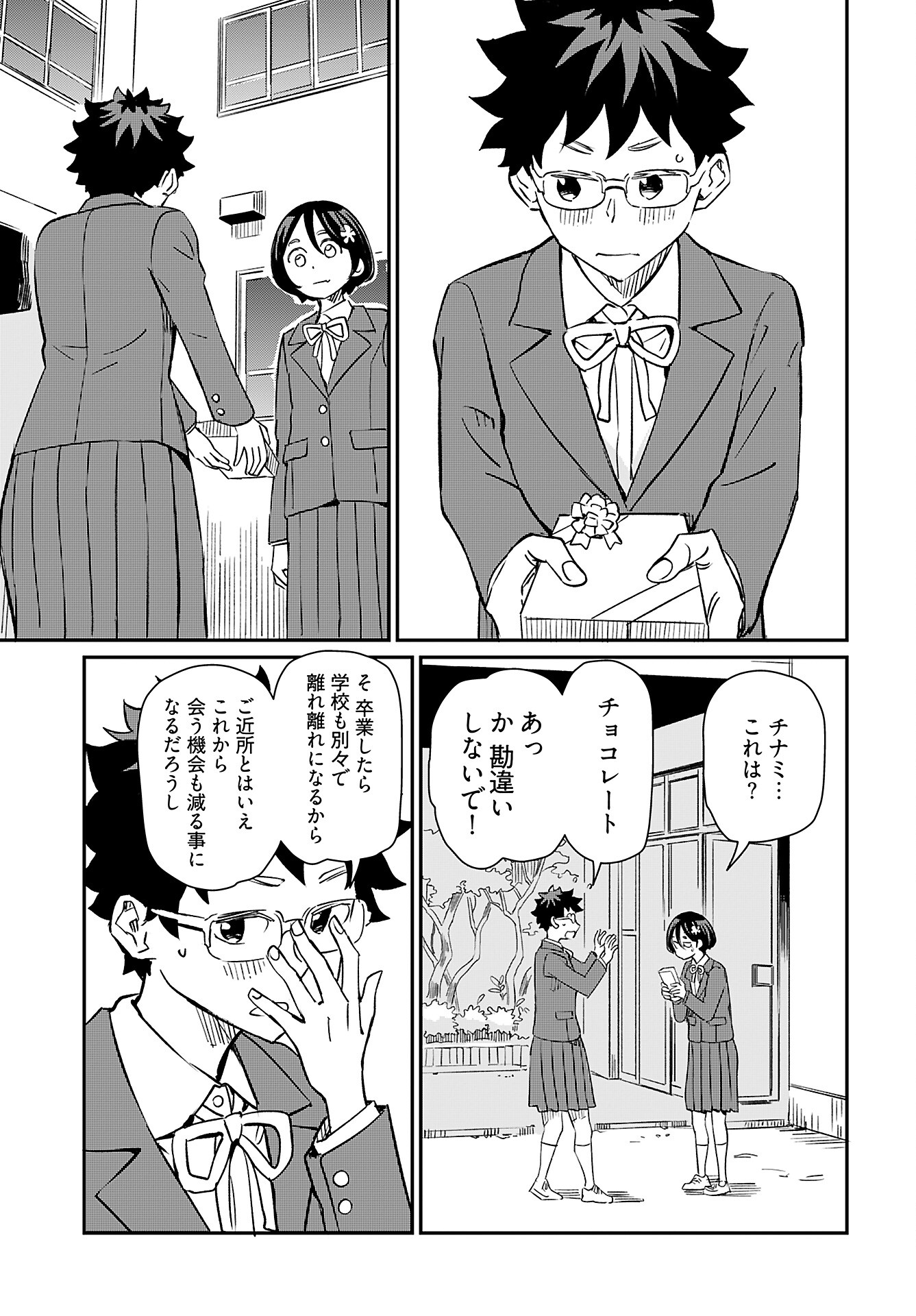 Obokoi Majo wa Majiwaritai!? Chap 41 - Pic 11