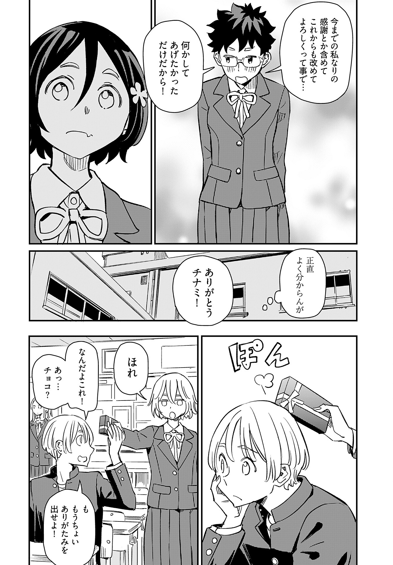 Obokoi Majo wa Majiwaritai!? Chap 41 - Pic 12