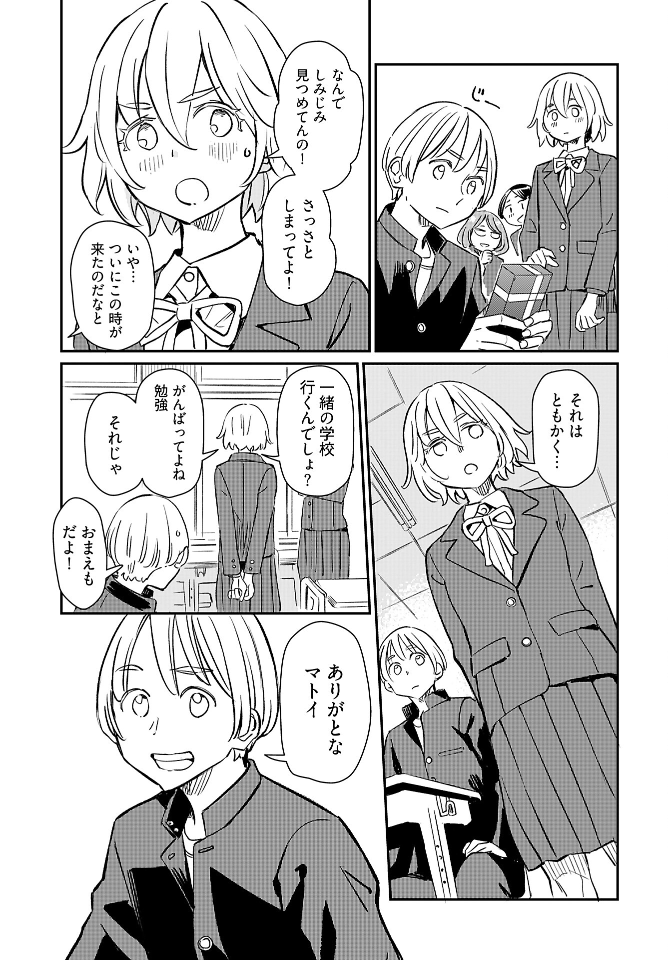 Obokoi Majo wa Majiwaritai!? Chap 41 - Pic 13