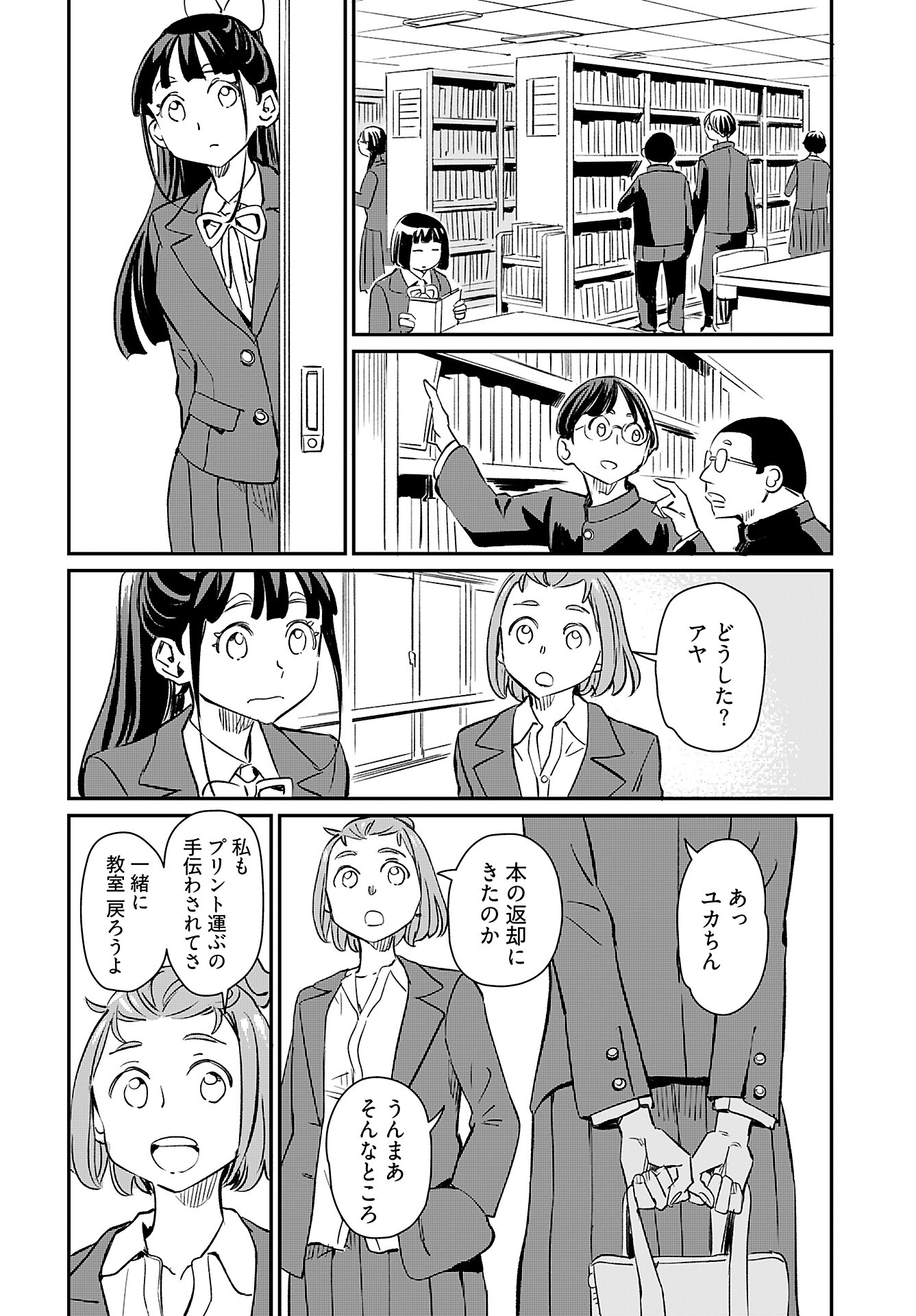 Obokoi Majo wa Majiwaritai!? Chap 41 - Pic 14