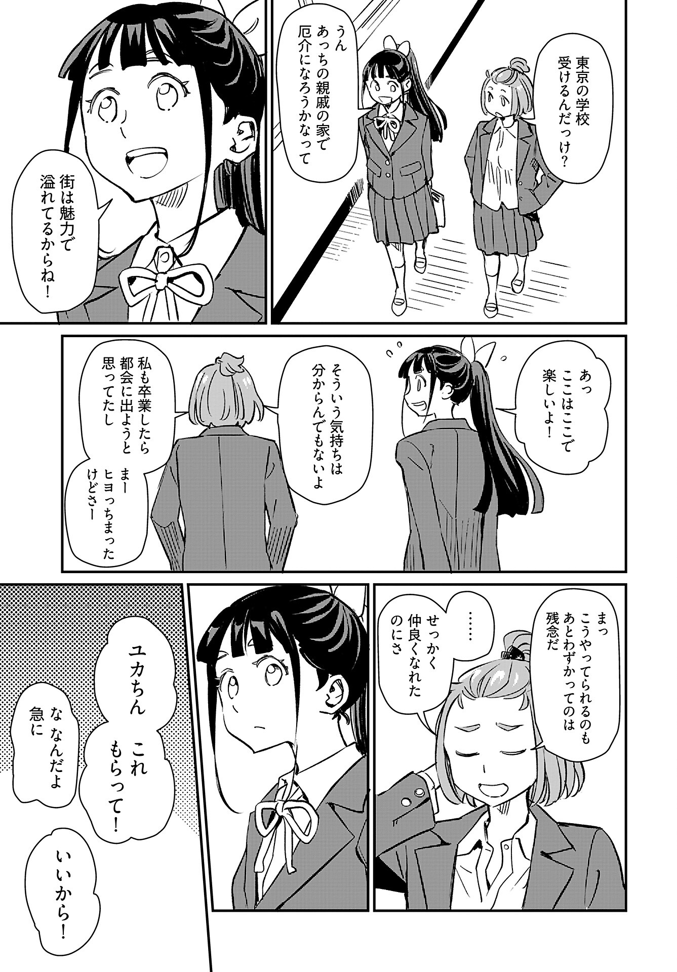Obokoi Majo wa Majiwaritai!? Chap 41 - Pic 15