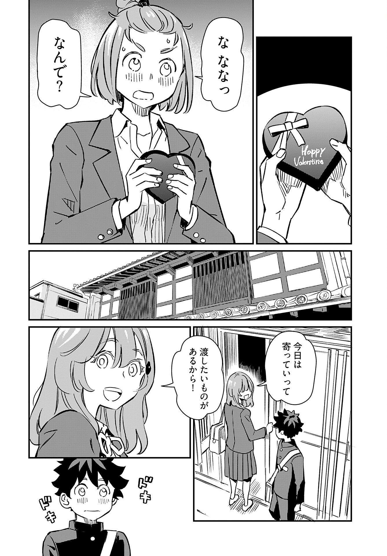 Obokoi Majo wa Majiwaritai!? Chap 41 - Pic 16
