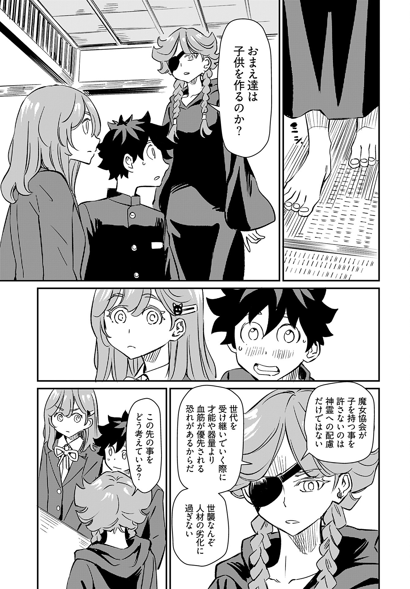 Obokoi Majo wa Majiwaritai!? Chap 41 - Pic 19