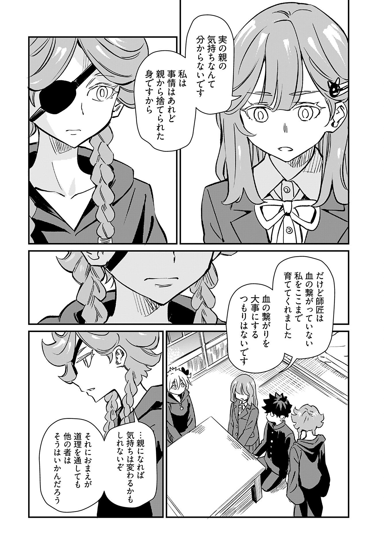 Obokoi Majo wa Majiwaritai!? Chap 41 - Pic 20