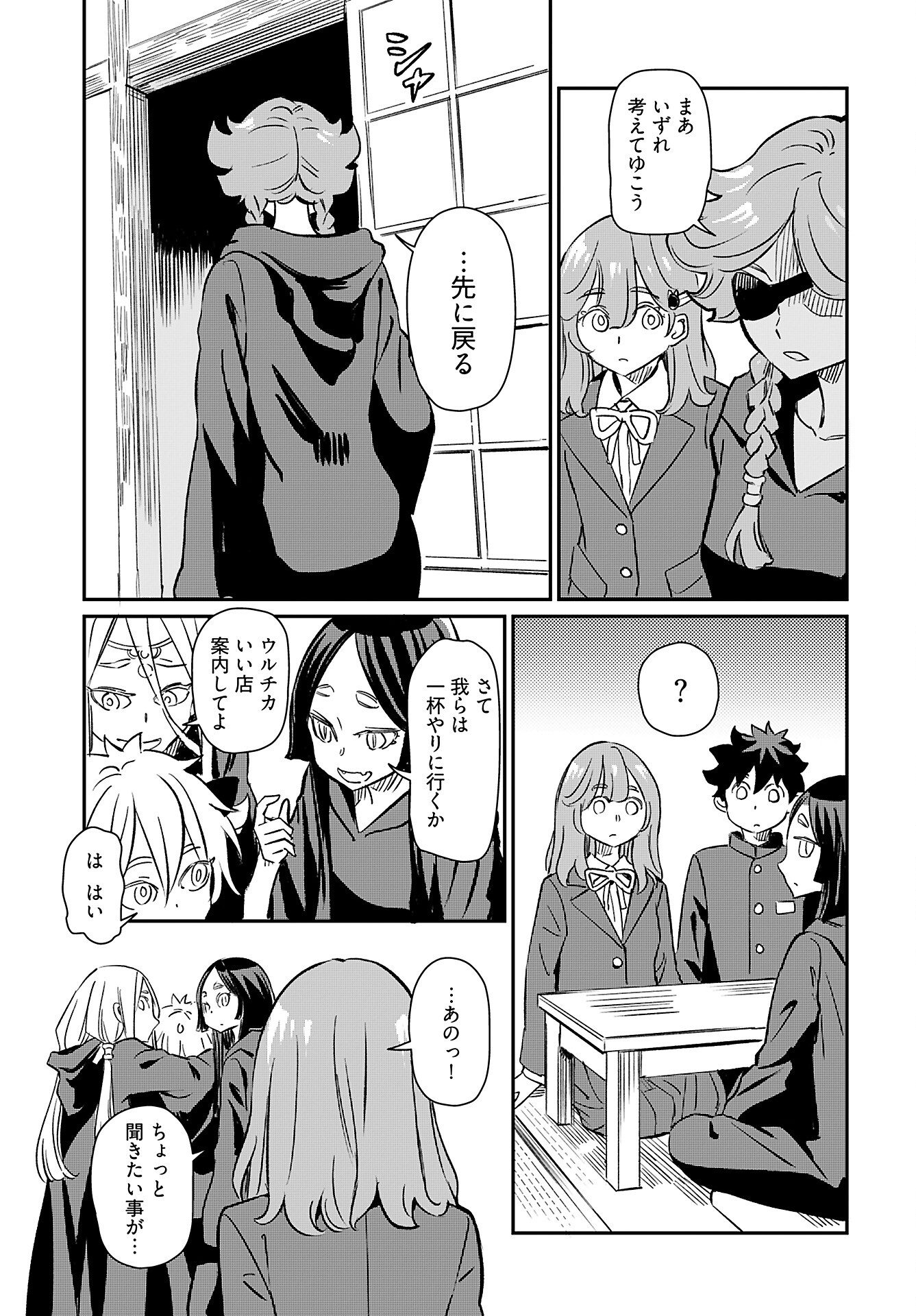 Obokoi Majo wa Majiwaritai!? Chap 41 - Pic 21