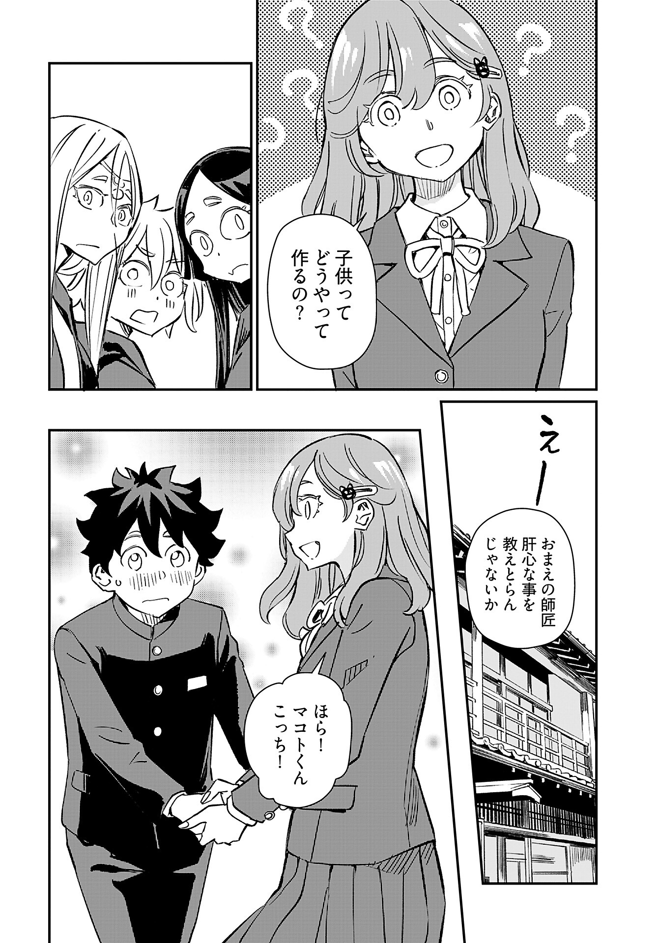 Obokoi Majo wa Majiwaritai!? Chap 41 - Pic 22
