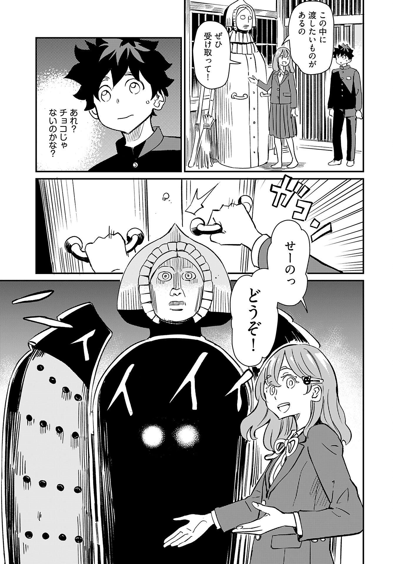 Obokoi Majo wa Majiwaritai!? Chap 41 - Pic 23