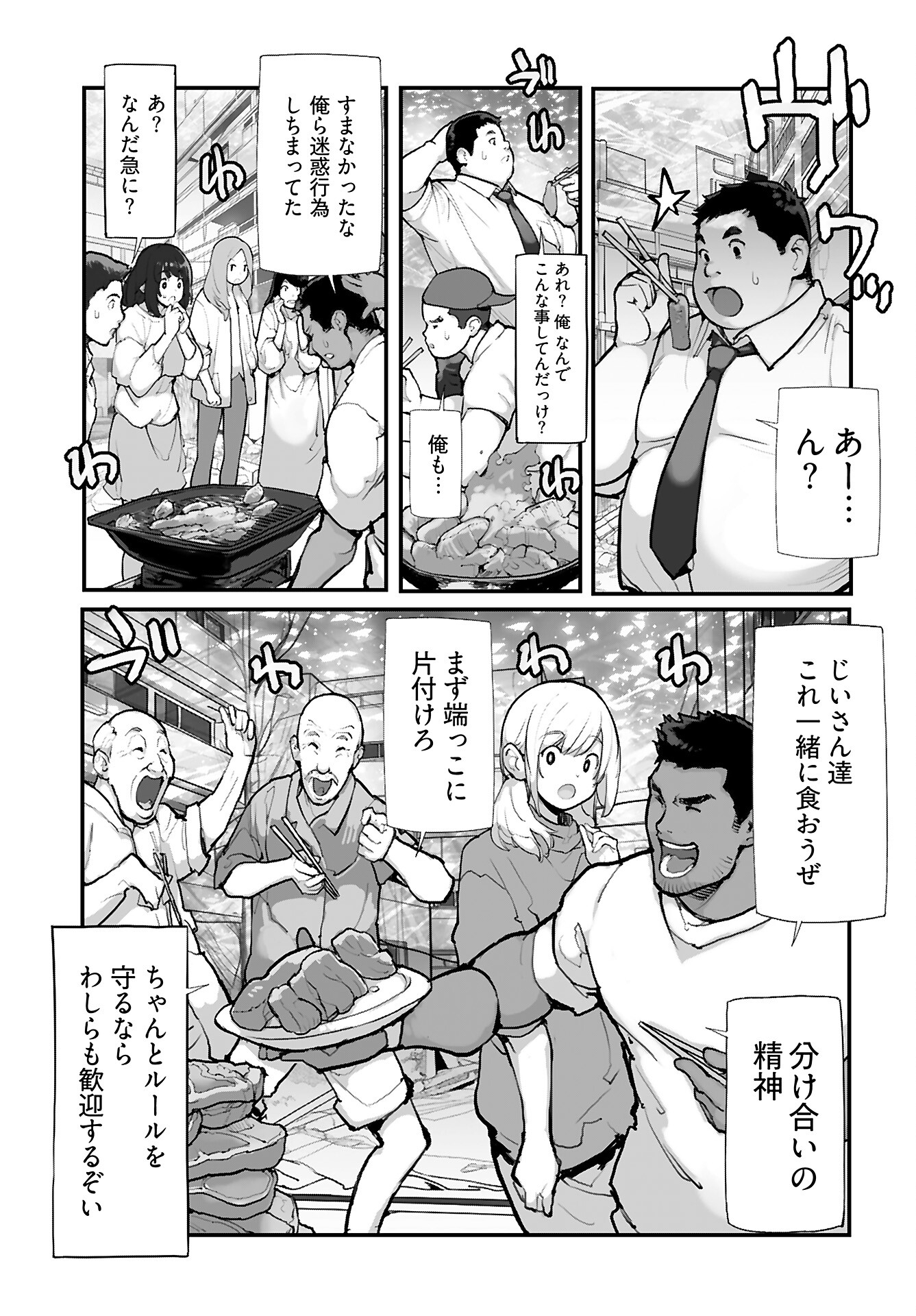 Kouzen Waisetsu Mahou Shoujo Chapter 18 page 3 - nihonkuni.com