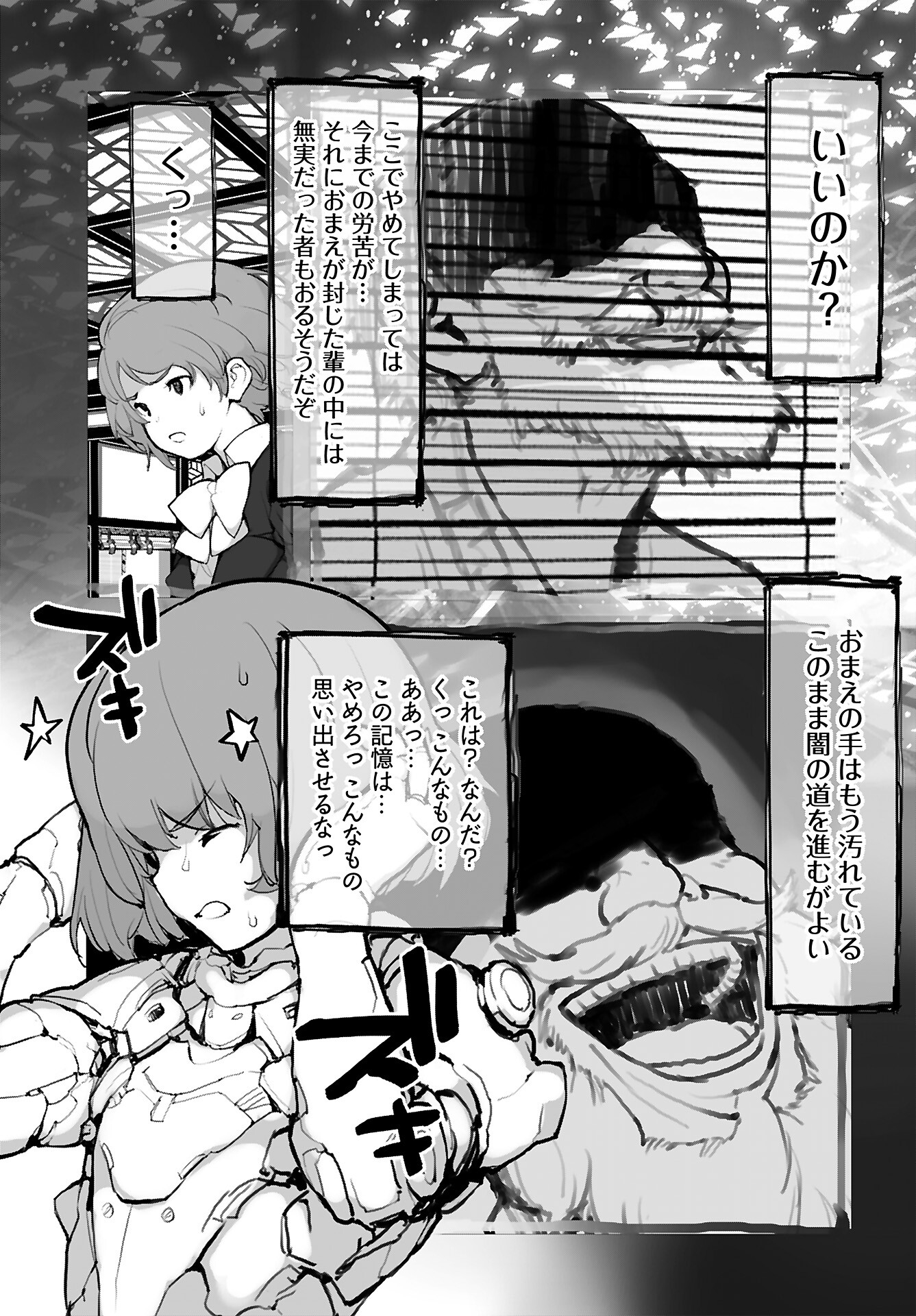 Kouzen Waisetsu Mahou Shoujo Chapter 18 page 7 - nihonkuni.com