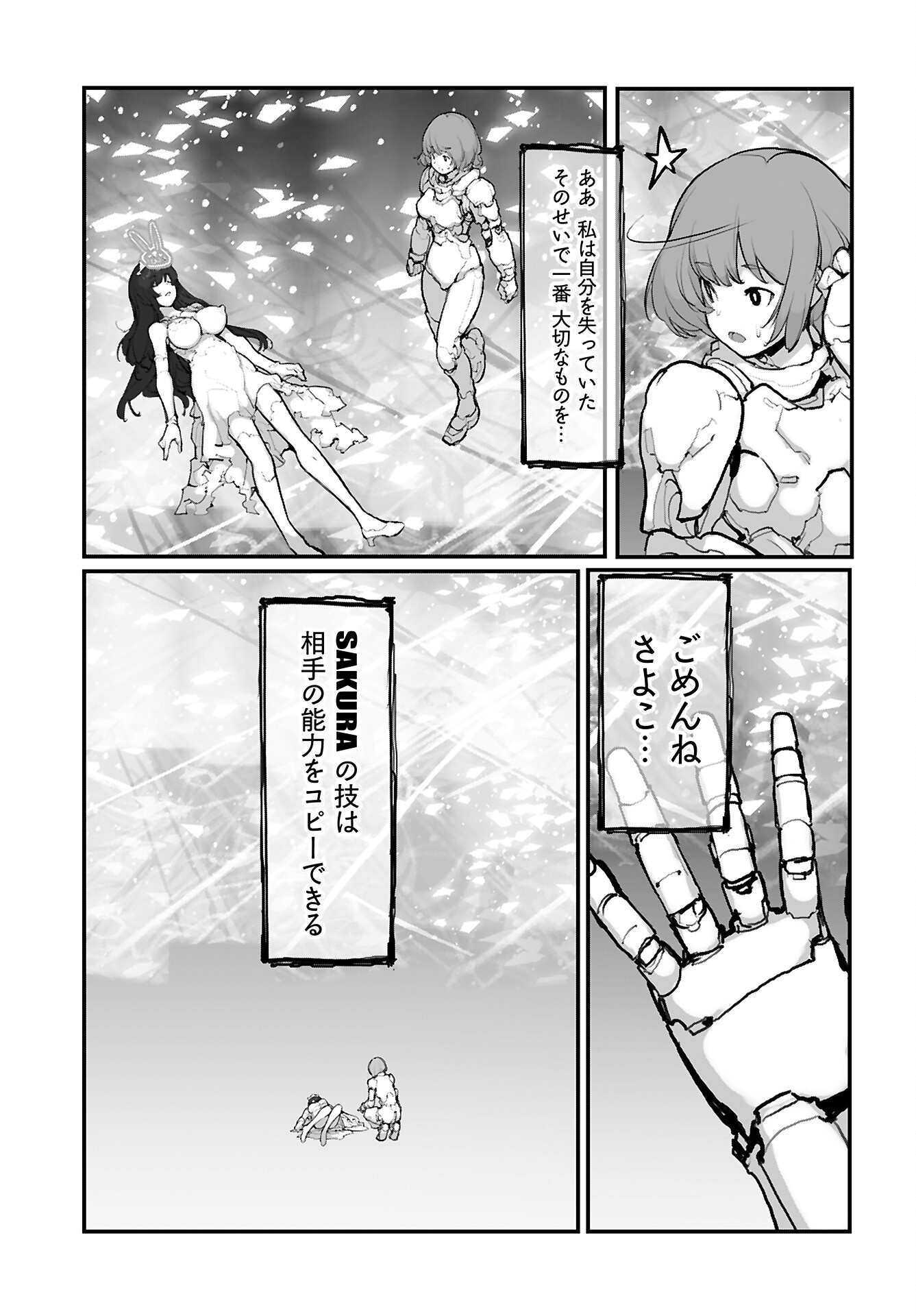Kouzen Waisetsu Mahou Shoujo Chapter 18 page 9 - nihonkuni.com