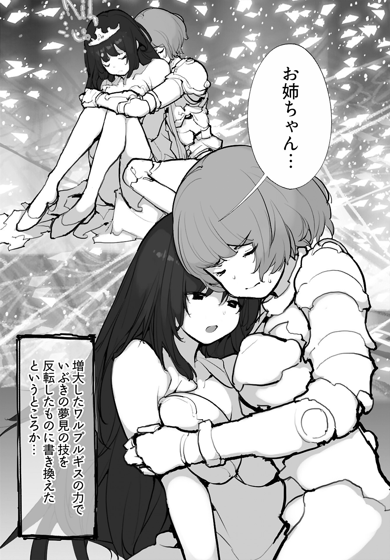 Kouzen Waisetsu Mahou Shoujo Chapter 18 page 10 - nihonkuni.com