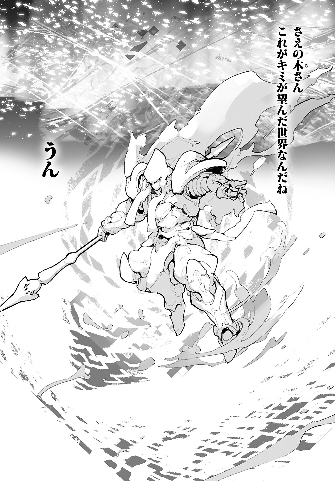 Kouzen Waisetsu Mahou Shoujo Chapter 18 page 12 - nihonkuni.com