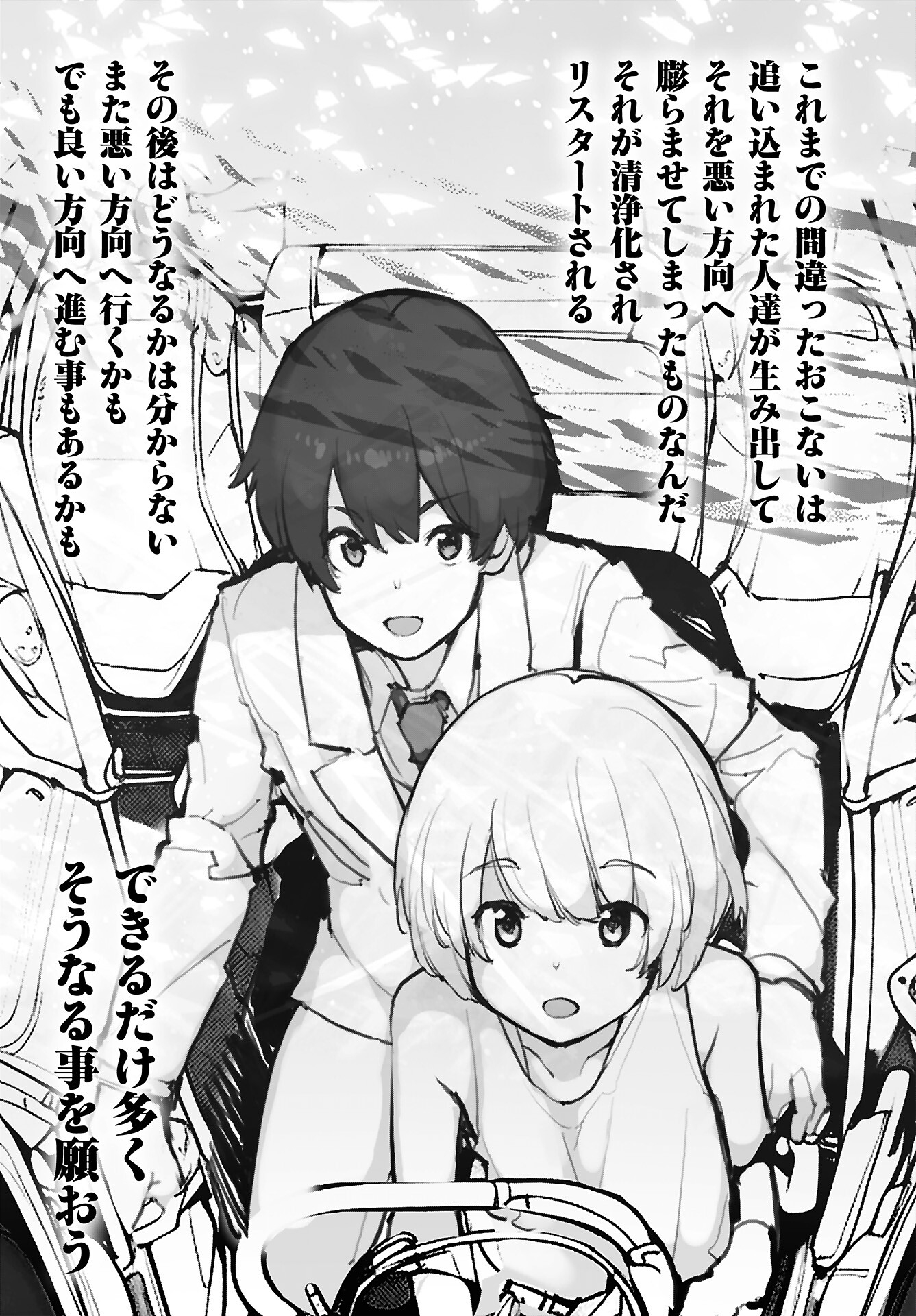 Kouzen Waisetsu Mahou Shoujo Chapter 18 page 13 - nihonkuni.com