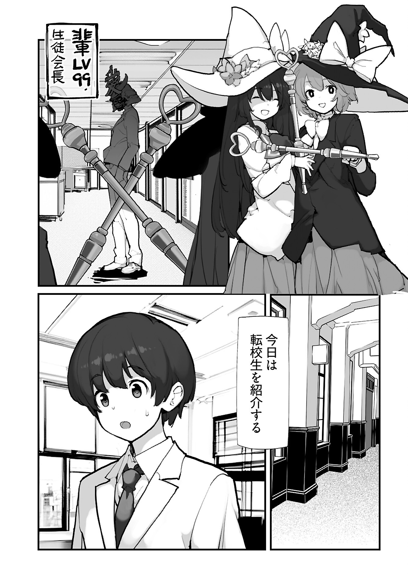 Kouzen Waisetsu Mahou Shoujo Chapter 18 page 15 - nihonkuni.com