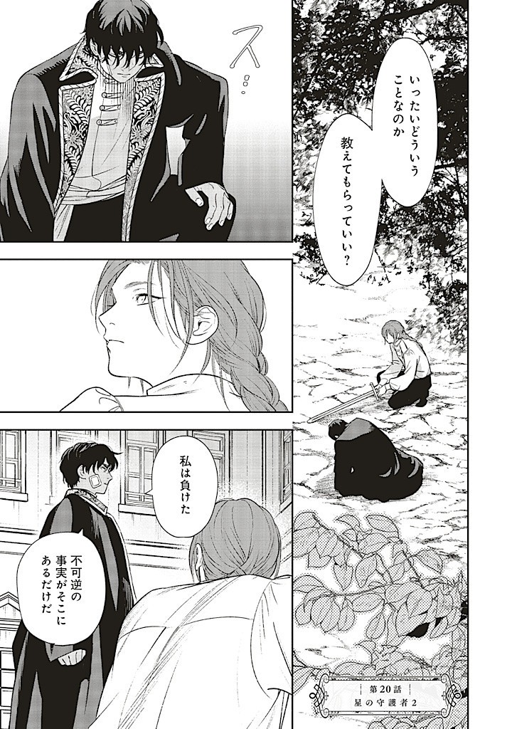 Read SHI NI MODORI NO MAHOU GAKKOU SEIKATSU WO, MOTO KOIBITO TO PROLOGUE KARA (※TADASHI, KOUKANDO WA ZERO) Chapter 20.1 [High Quality / Full] - Page 1 - nicomanga.net
