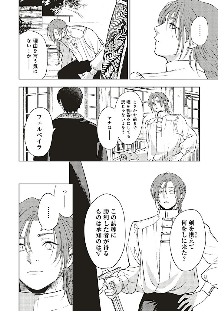 Read SHI NI MODORI NO MAHOU GAKKOU SEIKATSU WO, MOTO KOIBITO TO PROLOGUE KARA (※TADASHI, KOUKANDO WA ZERO) Chapter 20.1 [High Quality / Full] - Page 2 - nicomanga.net