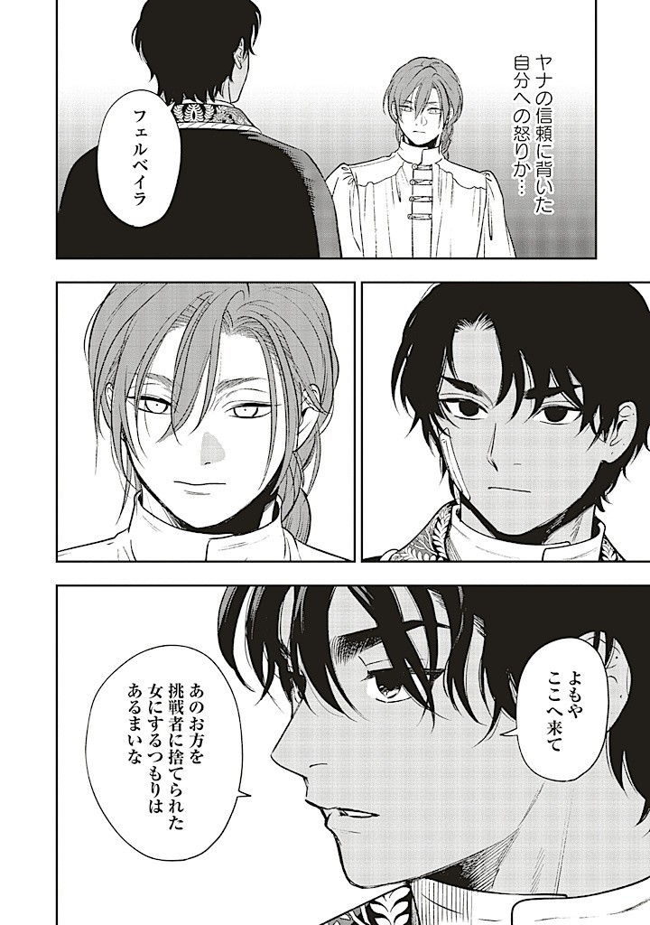 Read SHI NI MODORI NO MAHOU GAKKOU SEIKATSU WO, MOTO KOIBITO TO PROLOGUE KARA (※TADASHI, KOUKANDO WA ZERO) Chapter 20.1 [High Quality / Full] - Page 4 - nicomanga.net