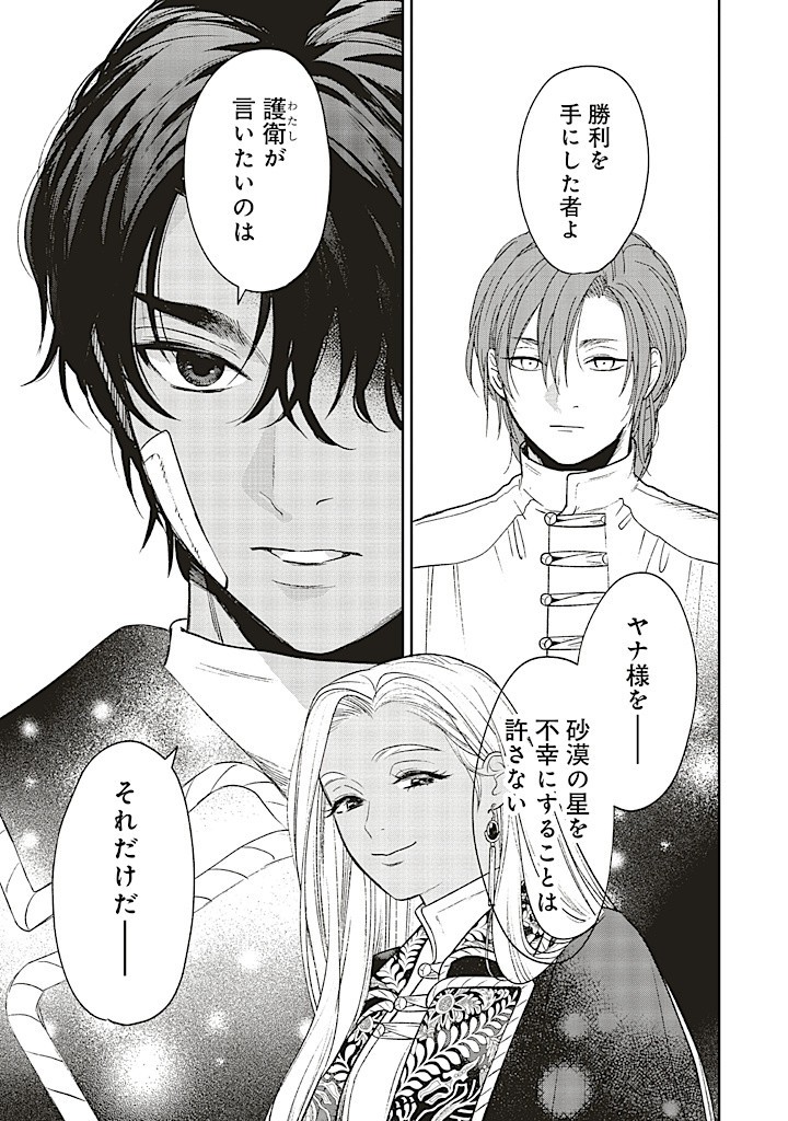 Read SHI NI MODORI NO MAHOU GAKKOU SEIKATSU WO, MOTO KOIBITO TO PROLOGUE KARA (※TADASHI, KOUKANDO WA ZERO) Chapter 20.1 [High Quality / Full] - Page 5 - nicomanga.net