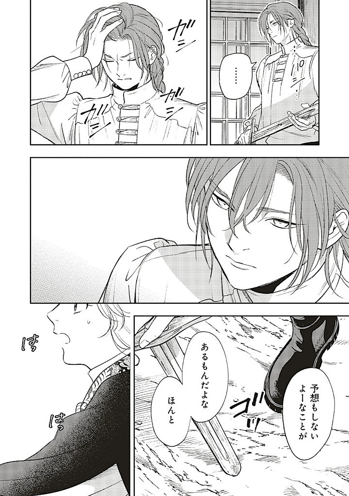 Read SHI NI MODORI NO MAHOU GAKKOU SEIKATSU WO, MOTO KOIBITO TO PROLOGUE KARA (※TADASHI, KOUKANDO WA ZERO) Chapter 20.1 [High Quality / Full] - Page 6 - nicomanga.net