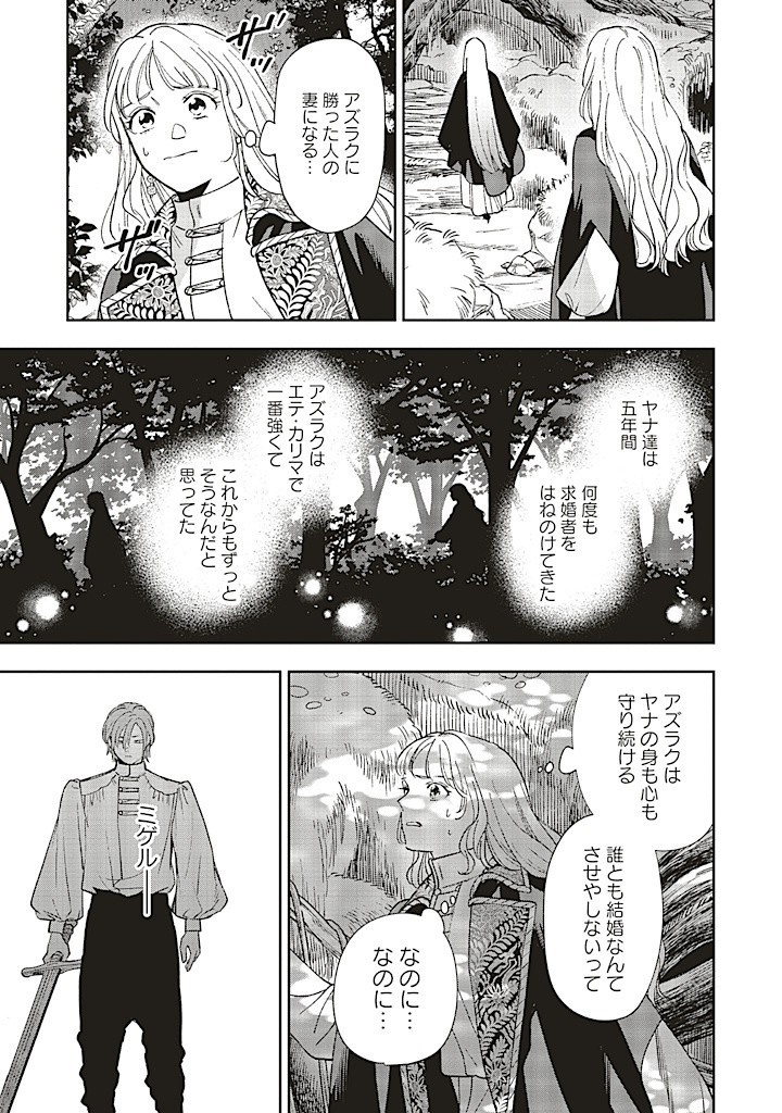 Read SHI NI MODORI NO MAHOU GAKKOU SEIKATSU WO, MOTO KOIBITO TO PROLOGUE KARA (※TADASHI, KOUKANDO WA ZERO) Chapter 20.1 [High Quality / Full] - Page 7 - nicomanga.net