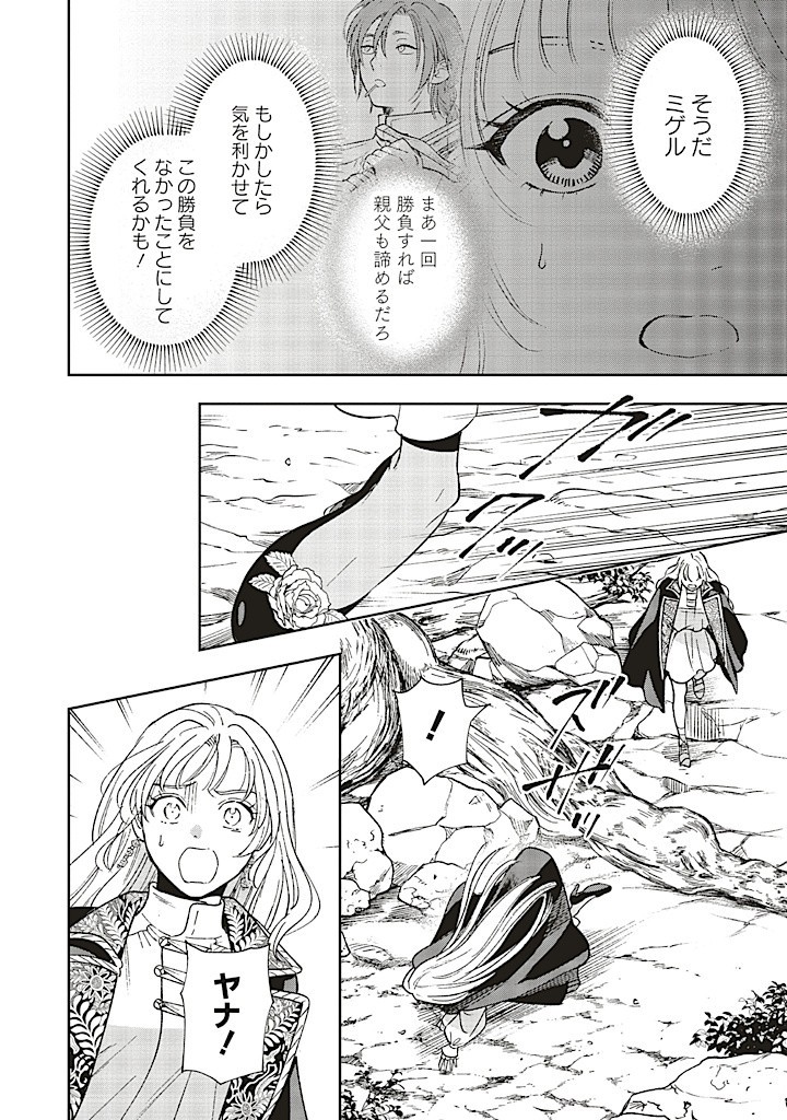 Read SHI NI MODORI NO MAHOU GAKKOU SEIKATSU WO, MOTO KOIBITO TO PROLOGUE KARA (※TADASHI, KOUKANDO WA ZERO) Chapter 20.1 [High Quality / Full] - Page 8 - nicomanga.net