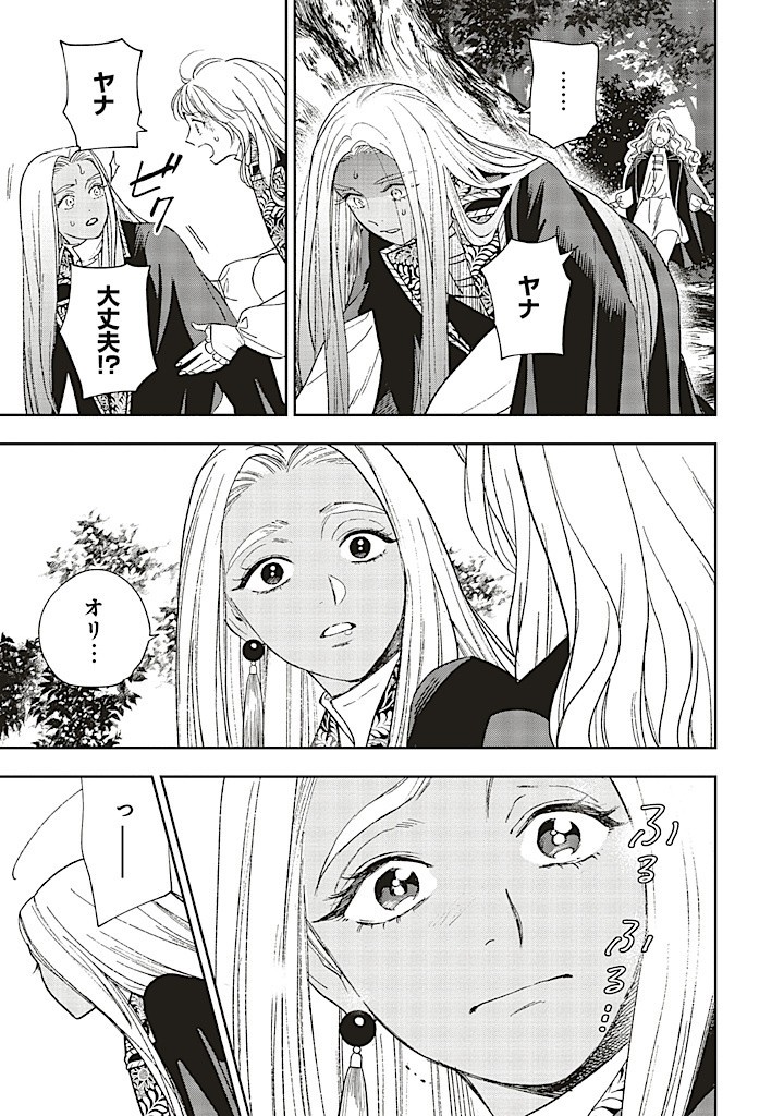Read SHI NI MODORI NO MAHOU GAKKOU SEIKATSU WO, MOTO KOIBITO TO PROLOGUE KARA (※TADASHI, KOUKANDO WA ZERO) Chapter 20.1 [High Quality / Full] - Page 9 - nicomanga.net