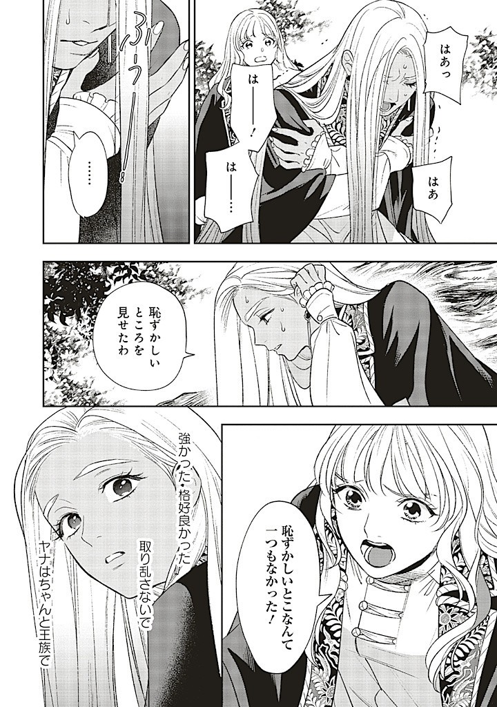 Read SHI NI MODORI NO MAHOU GAKKOU SEIKATSU WO, MOTO KOIBITO TO PROLOGUE KARA (※TADASHI, KOUKANDO WA ZERO) Chapter 20.1 [High Quality / Full] - Page 10 - nicomanga.net