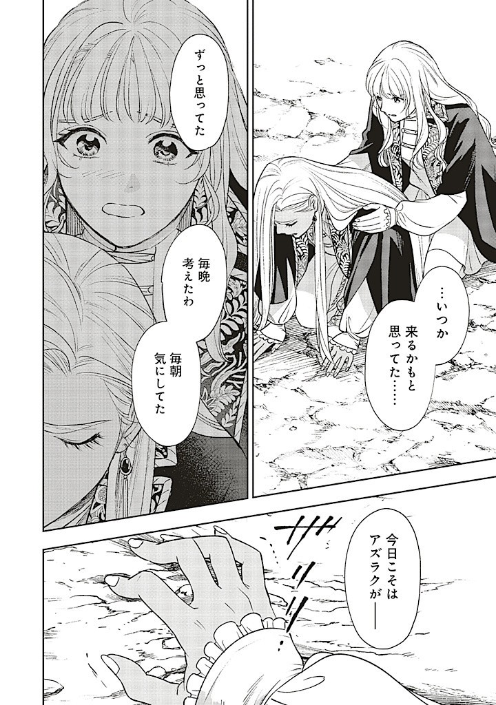 Read SHI NI MODORI NO MAHOU GAKKOU SEIKATSU WO, MOTO KOIBITO TO PROLOGUE KARA (※TADASHI, KOUKANDO WA ZERO) Chapter 20.1 [High Quality / Full] - Page 12 - nicomanga.net