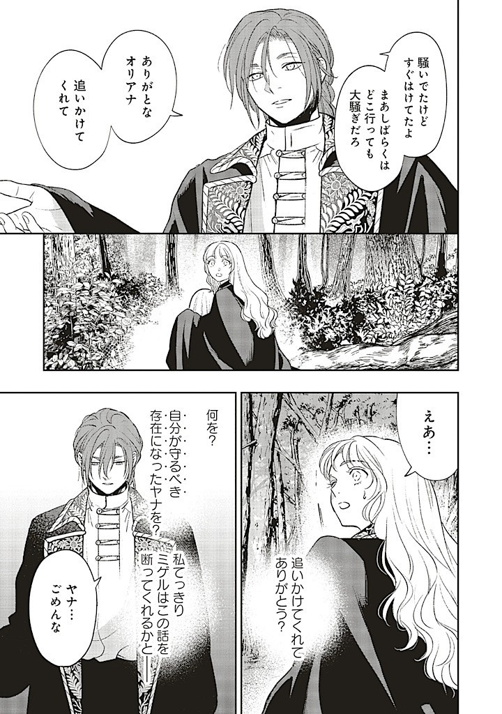 Read SHI NI MODORI NO MAHOU GAKKOU SEIKATSU WO, MOTO KOIBITO TO PROLOGUE KARA (※TADASHI, KOUKANDO WA ZERO) Chapter 20.1 [High Quality / Full] - Page 17 - nicomanga.net