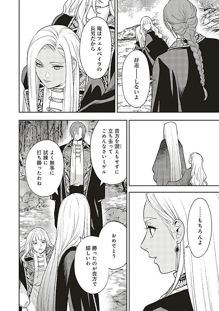 Read SHI NI MODORI NO MAHOU GAKKOU SEIKATSU WO, MOTO KOIBITO TO PROLOGUE KARA (※TADASHI, KOUKANDO WA ZERO) Chapter 20.1 [High Quality / Full] - Page 18 - nicomanga.net