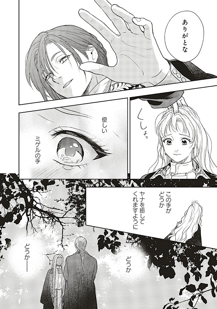 Read SHI NI MODORI NO MAHOU GAKKOU SEIKATSU WO, MOTO KOIBITO TO PROLOGUE KARA (※TADASHI, KOUKANDO WA ZERO) Chapter 20.1 [High Quality / Full] - Page 20 - nicomanga.net