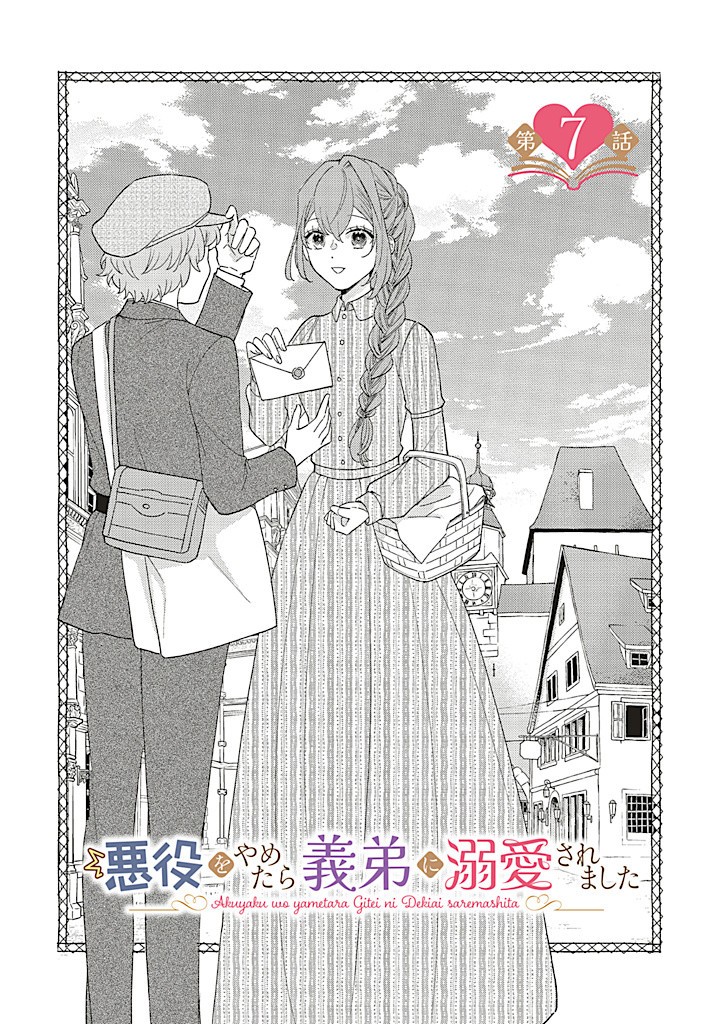 AKUYAKU WO YAMETARA GITEI NI DEKIAISAREMASHITA Chapter 7.1 page 1 - nihonkuni.com