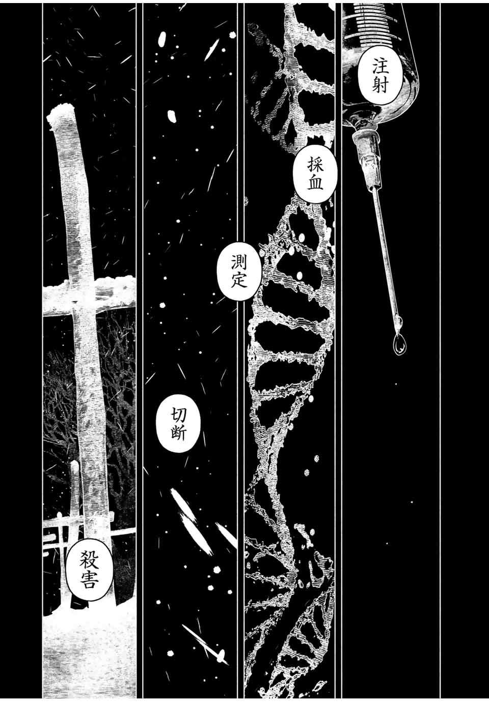 Read FURITSUMORE KODOKU NA SHI YO Chapter 57.1 [High Quality / Full] - Page 1 - nicomanga.net