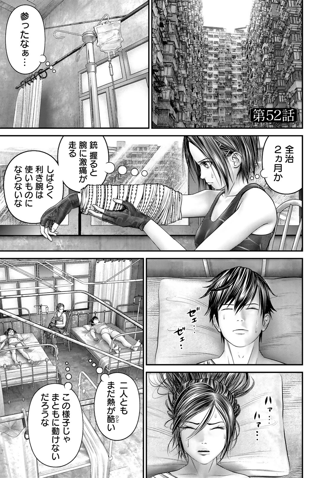 Rikujoujieitai Tokumu Chouhou Kikan Chapter 52 page 1 - nihonkuni.com