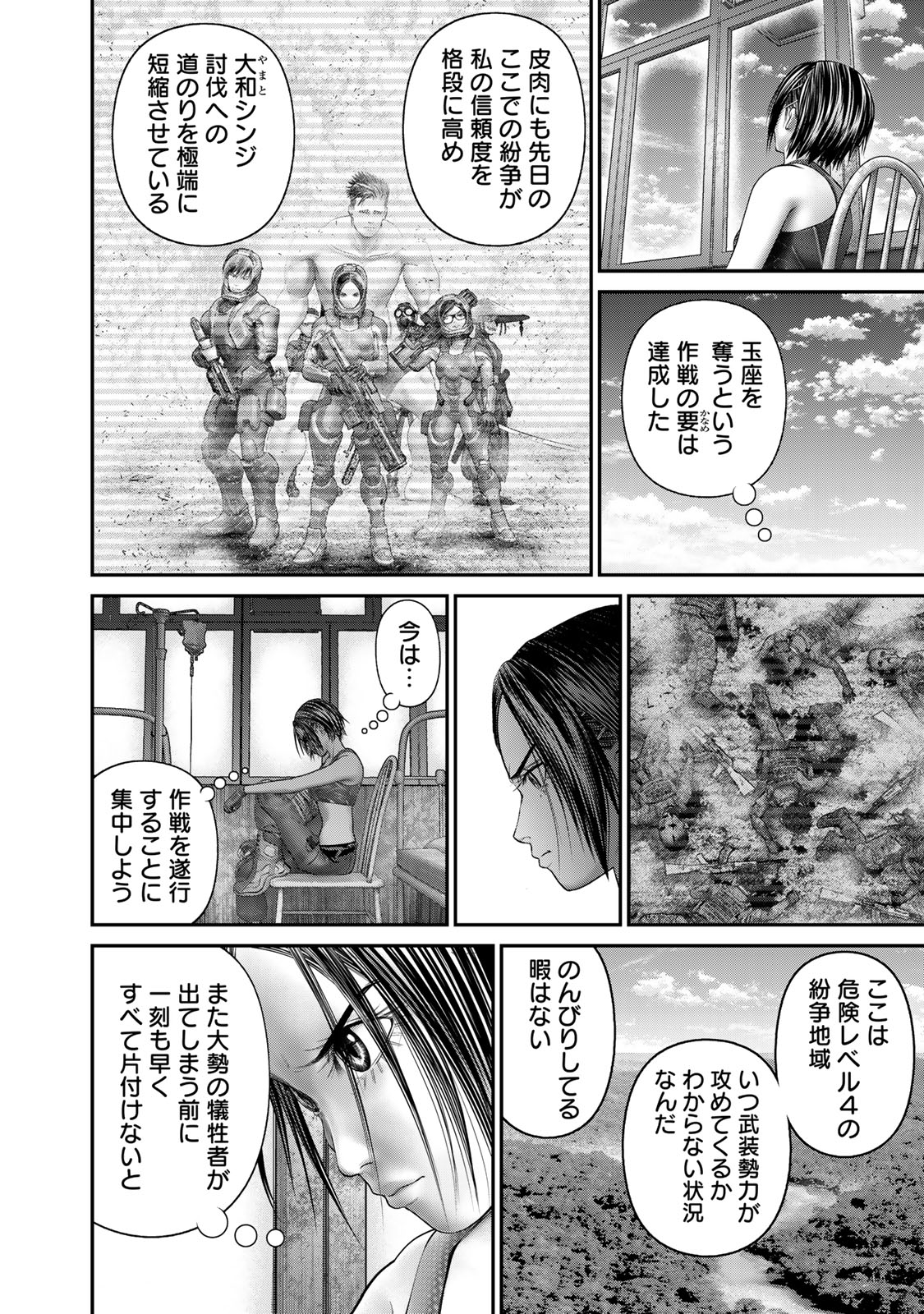 Rikujoujieitai Tokumu Chouhou Kikan Chapter 52 page 2 - nihonkuni.com