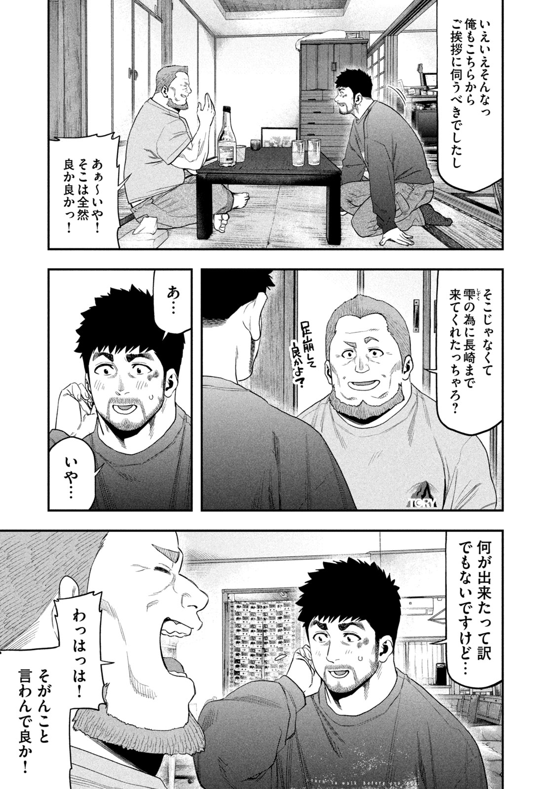 Read Solo Camping for Two Chapter 101 [High Quality / Full] - Page 3 - nicomanga.com