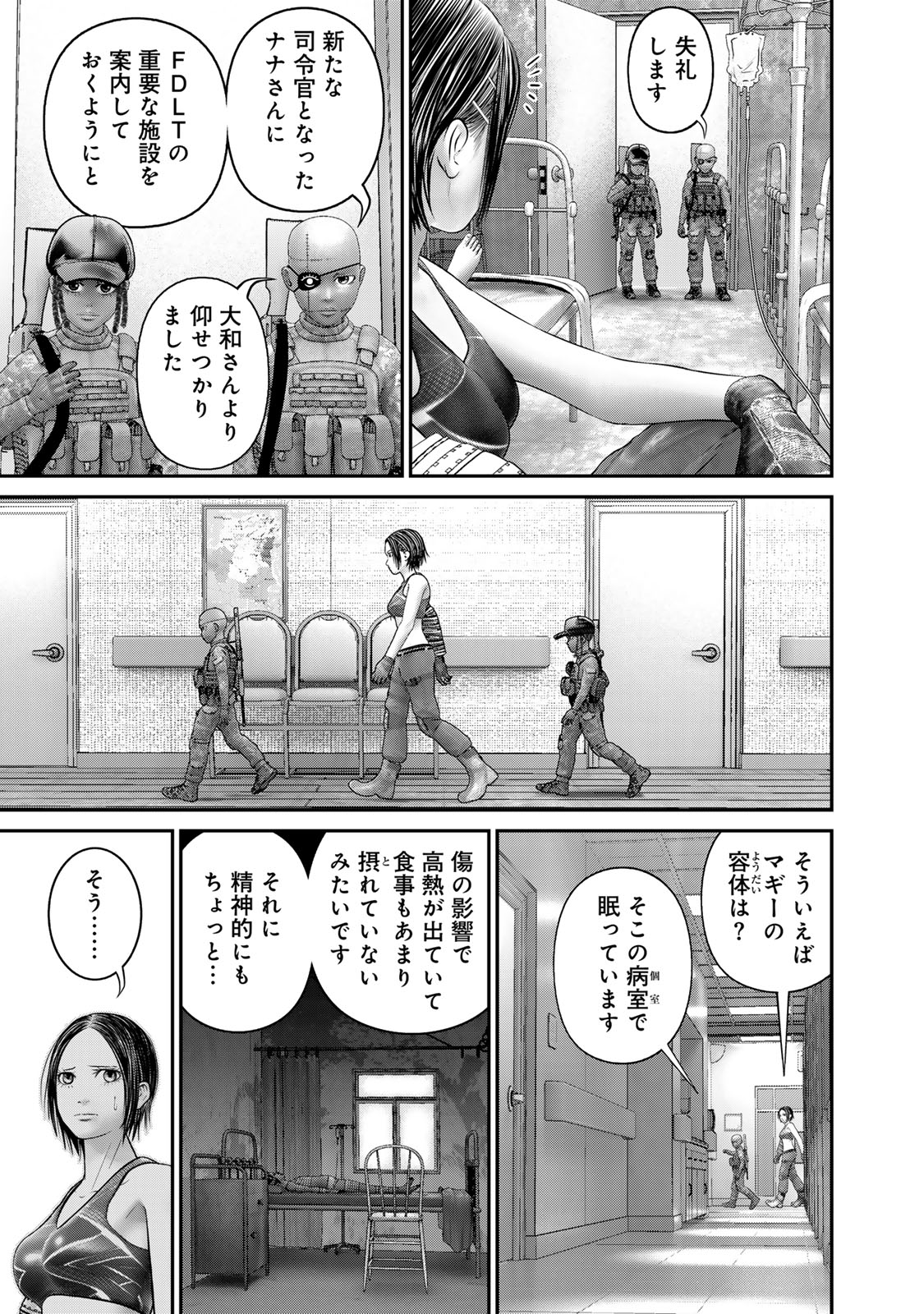 Rikujoujieitai Tokumu Chouhou Kikan Chapter 52 page 3 - nihonkuni.com