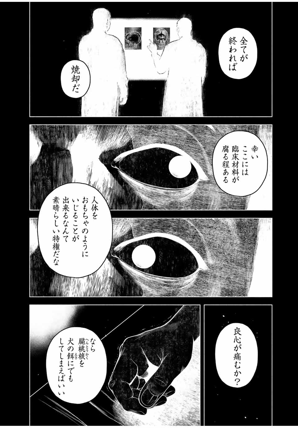 Read FURITSUMORE KODOKU NA SHI YO Chapter 57.1 [High Quality / Full] - Page 4 - nicomanga.net