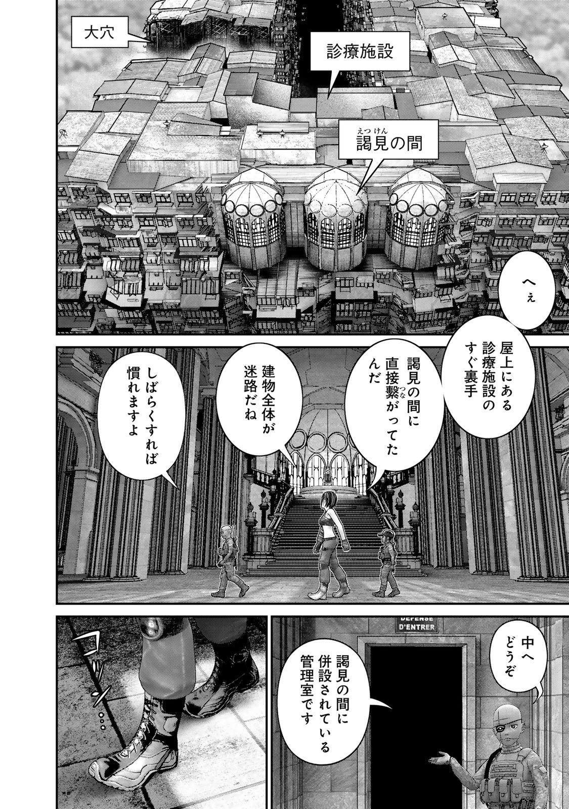 Rikujoujieitai Tokumu Chouhou Kikan Chapter 52 page 4 - nihonkuni.com