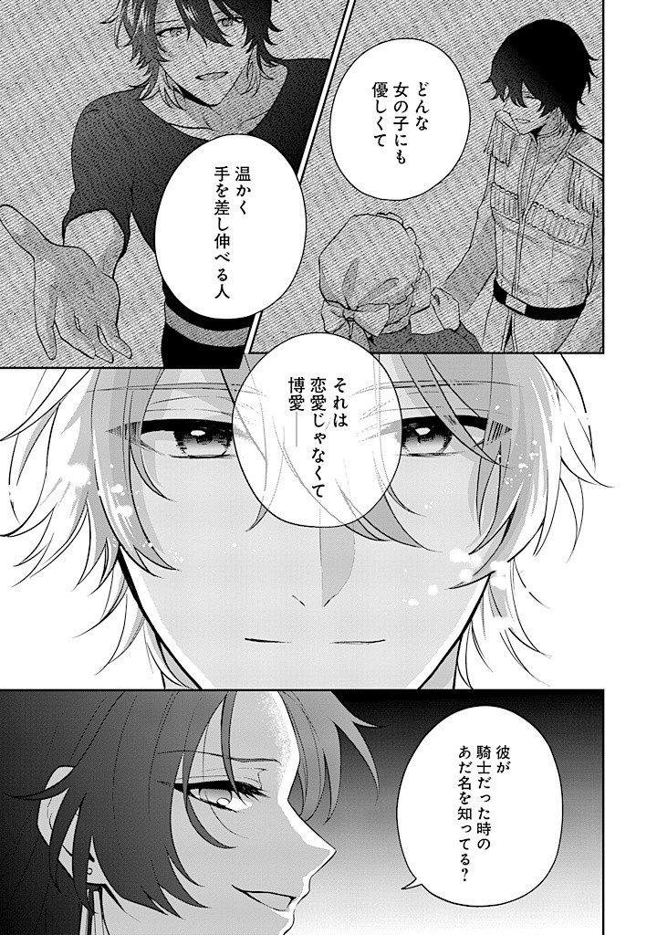 SEISHIN SEIJO: KONYAKU HAKISARETA TSUIHOU SEIJO DESU GA, OOKAMI OUJI NO NOROI WO TOITE DEKIAISARETEMASU - IMASARA KUNI NI MODORETTE IWARETE MO OSOI DESU! Chapter 13 page 5 - nihonkuni.com