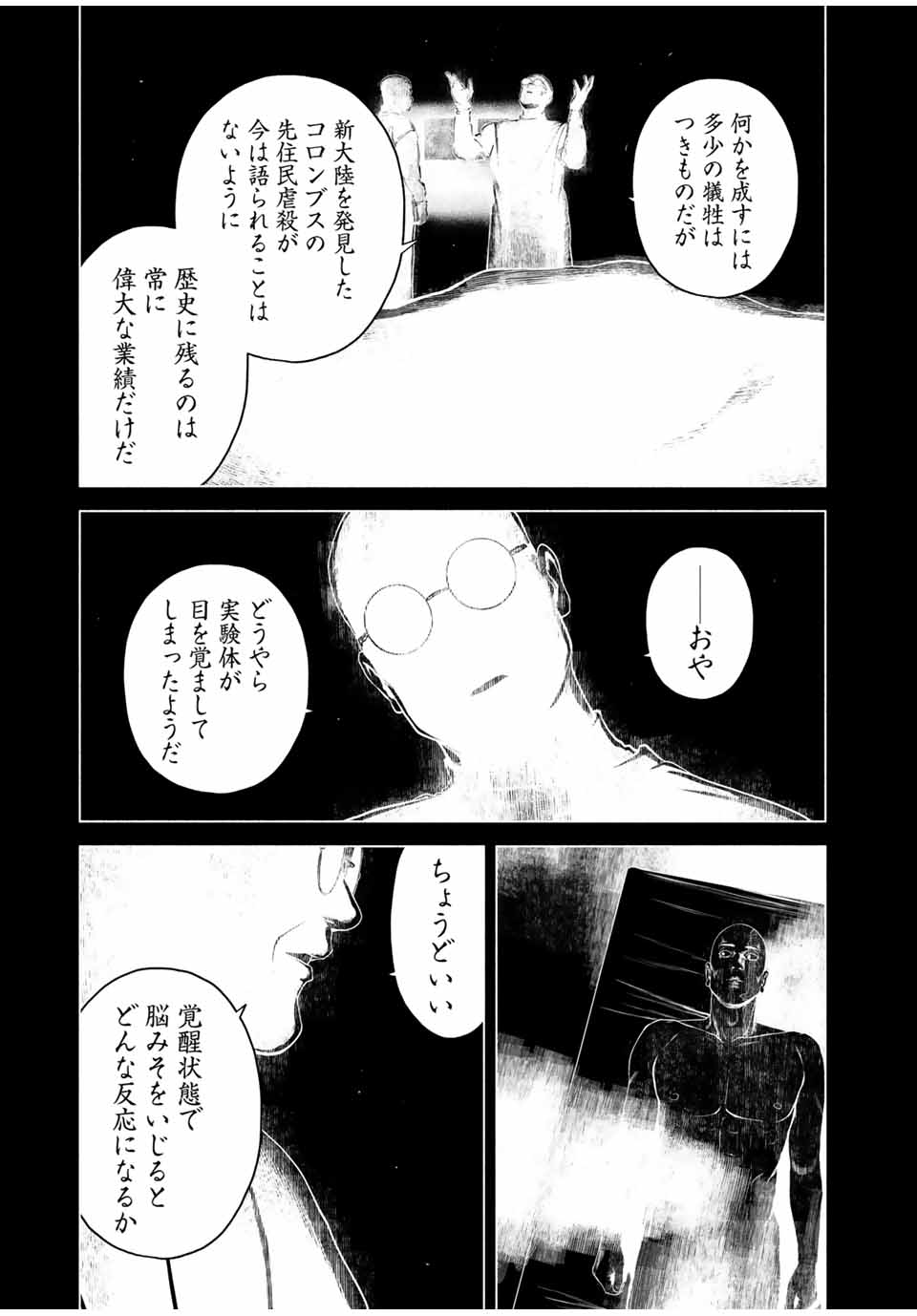 Read FURITSUMORE KODOKU NA SHI YO Chapter 57.1 [High Quality / Full] - Page 5 - nicomanga.net
