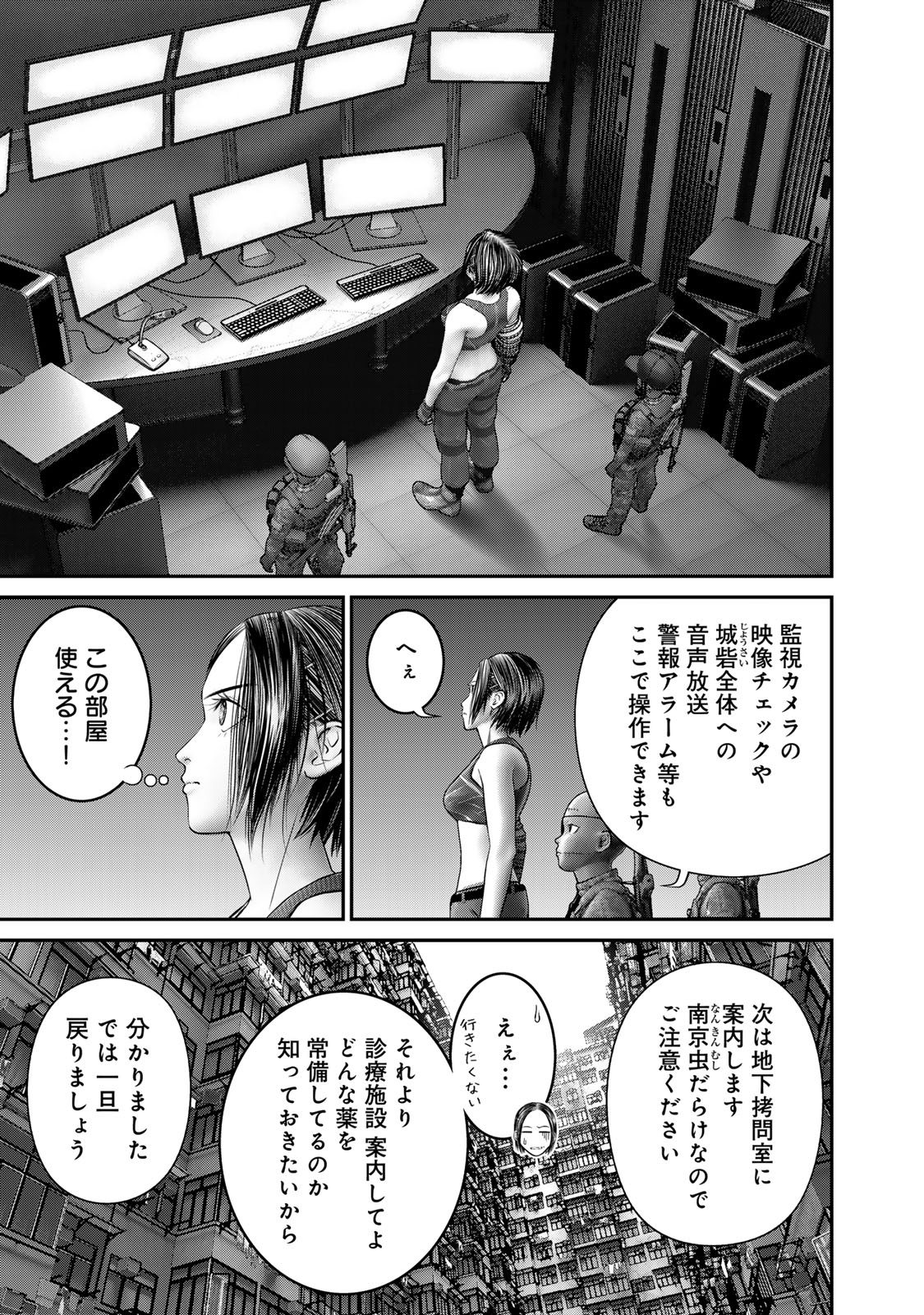 Rikujoujieitai Tokumu Chouhou Kikan Chapter 52 page 5 - nihonkuni.com