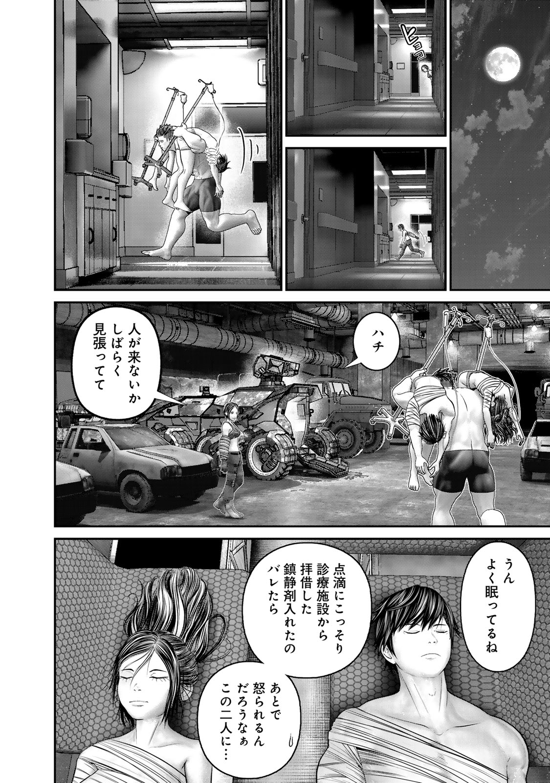 Rikujoujieitai Tokumu Chouhou Kikan Chapter 52 page 6 - nihonkuni.com