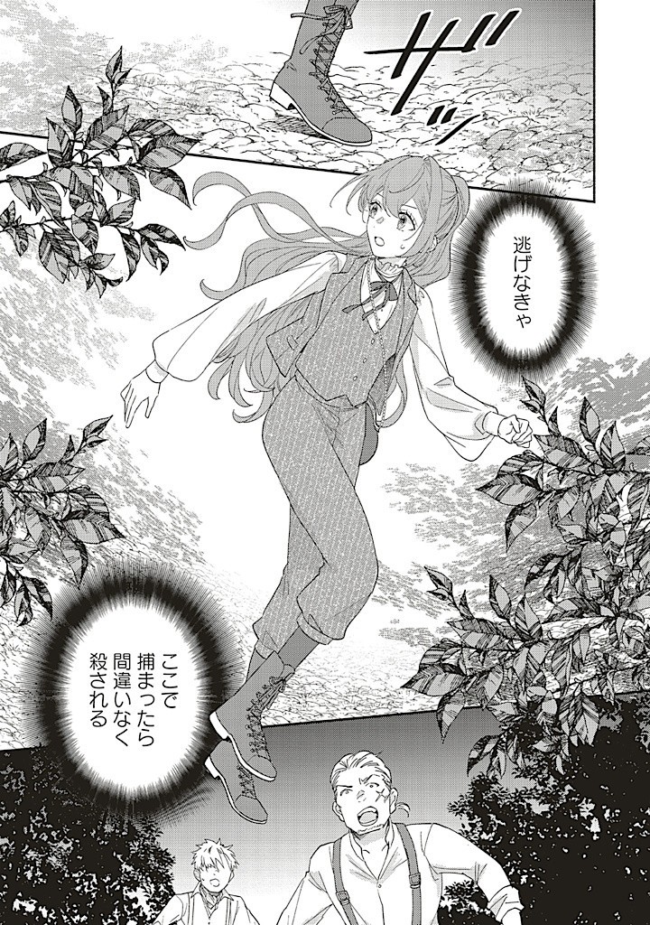 AKUYAKU WO YAMETARA GITEI NI DEKIAISAREMASHITA Chapter 7.1 page 7 - nihonkuni.com