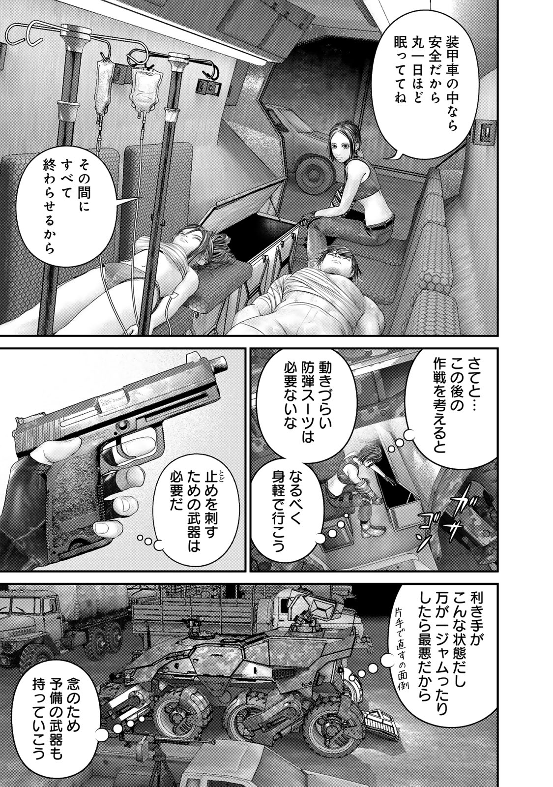 Rikujoujieitai Tokumu Chouhou Kikan Chapter 52 page 7 - nihonkuni.com